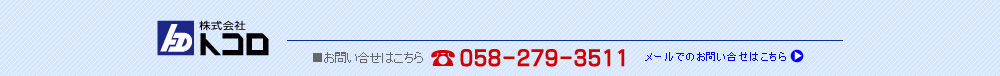 株式会社トコロ
